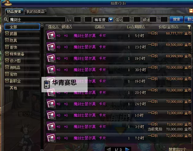 DNF锻造加力量吗?真相解析与实测效果展示图1