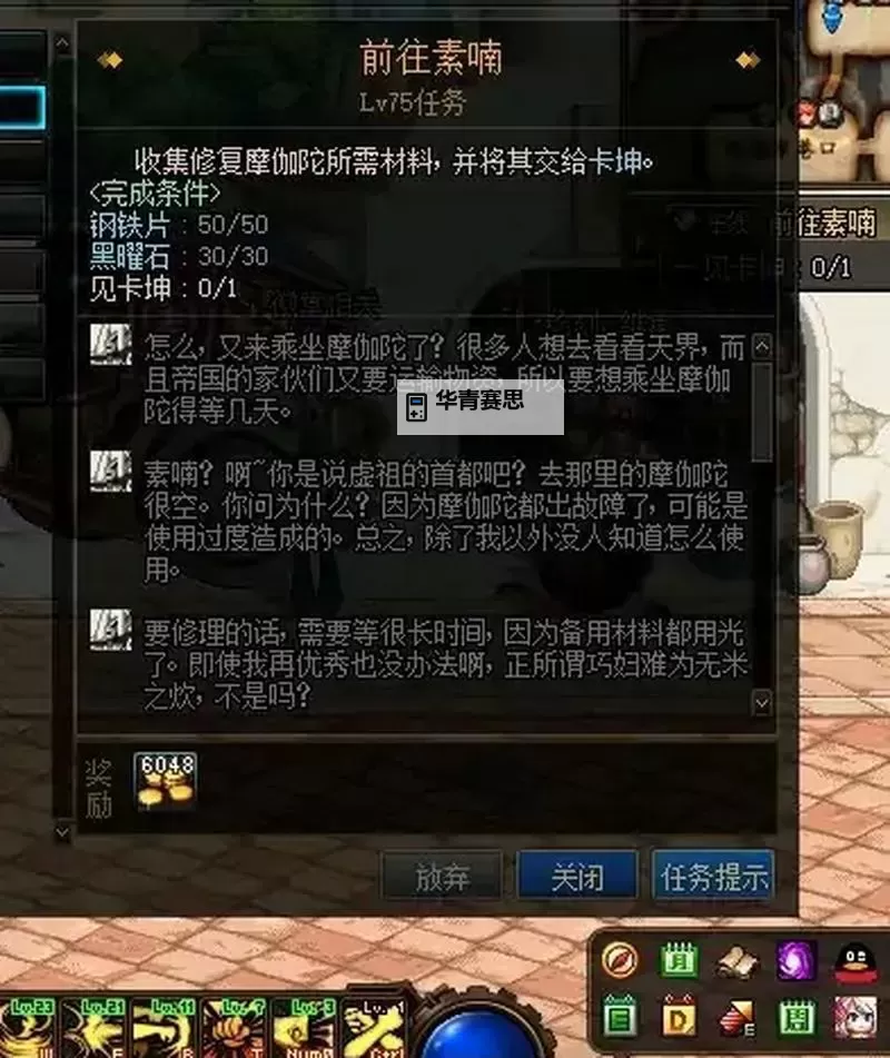 DNF主线见卡坤的材料怎么得:详细获取攻略与技巧图1
