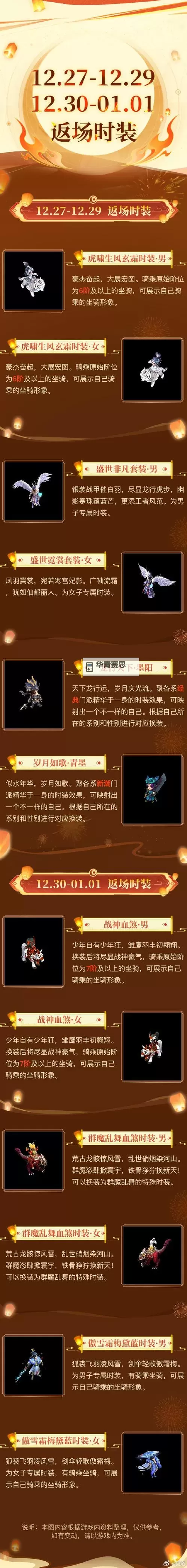 问道手游位列仙班免费攻略攻略 全面解析免费获取路径图2
