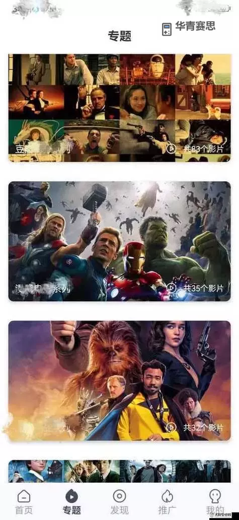 永远视频在线观看免费:畅享无限精彩影视体验图1