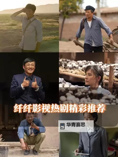 纤纤影视最好看的电视剧推荐:不可错过的精彩剧集盘点图1