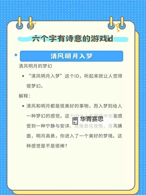 适合敖隐的id推荐:打造独一无二的个性空间图1