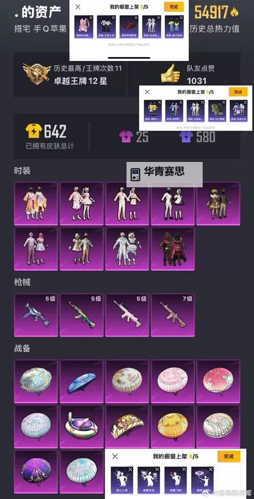 赵锦辛WRITEAS道具:提升创作灵感的必备利器图1
