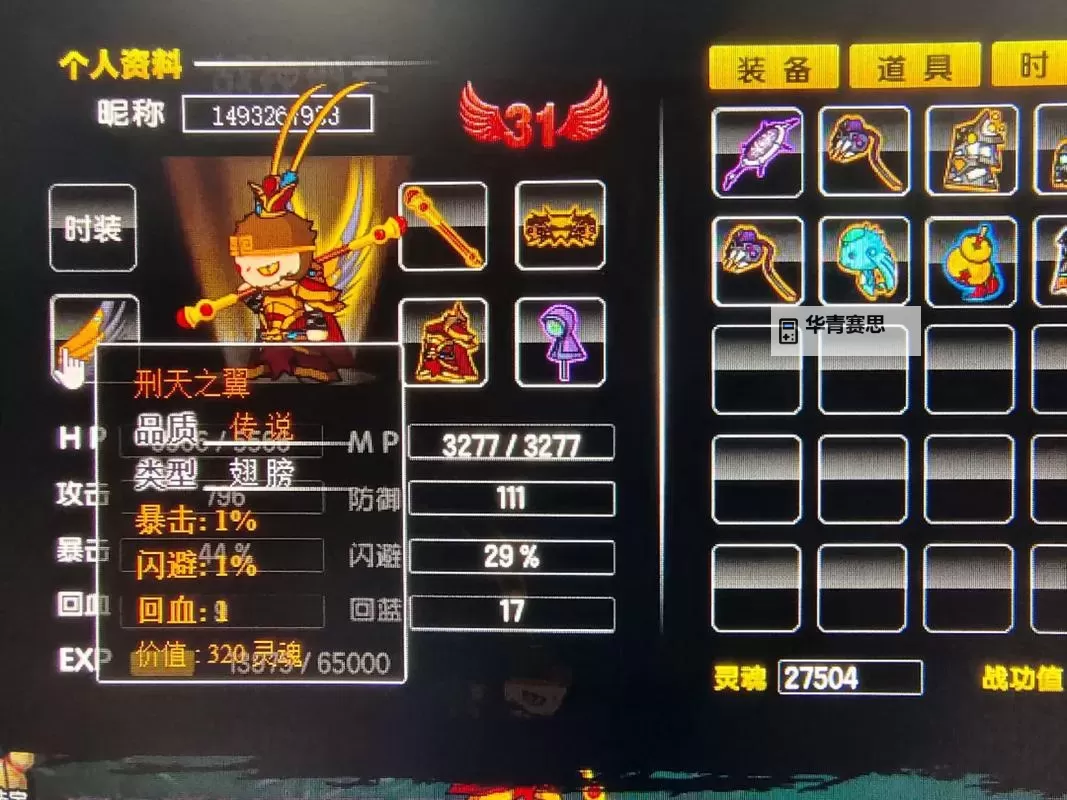 造梦2装备大全:全面攻略与提升指南图1