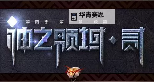 震撼来袭!地下城与勇士变态版手游带你开启极限冒险图1