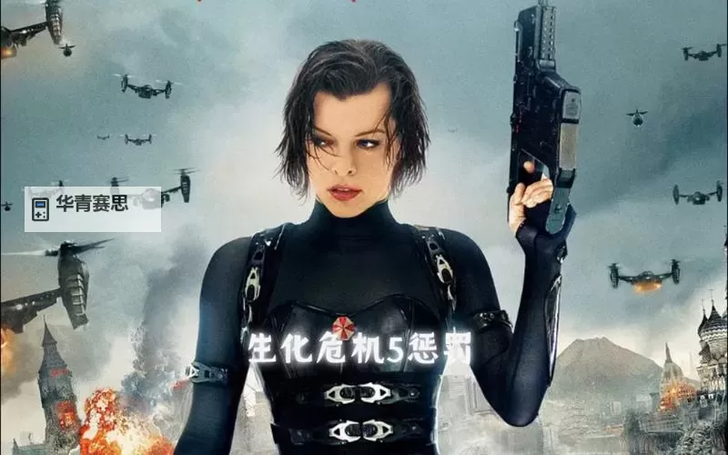 《生化危机5惩罚正版:体验终极生存挑战的终极指南》图1