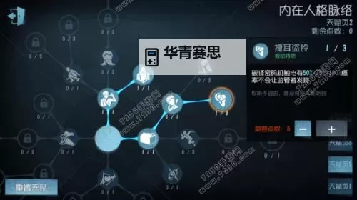 问道金系刀客怎么加点攻略:详细加点指南图1