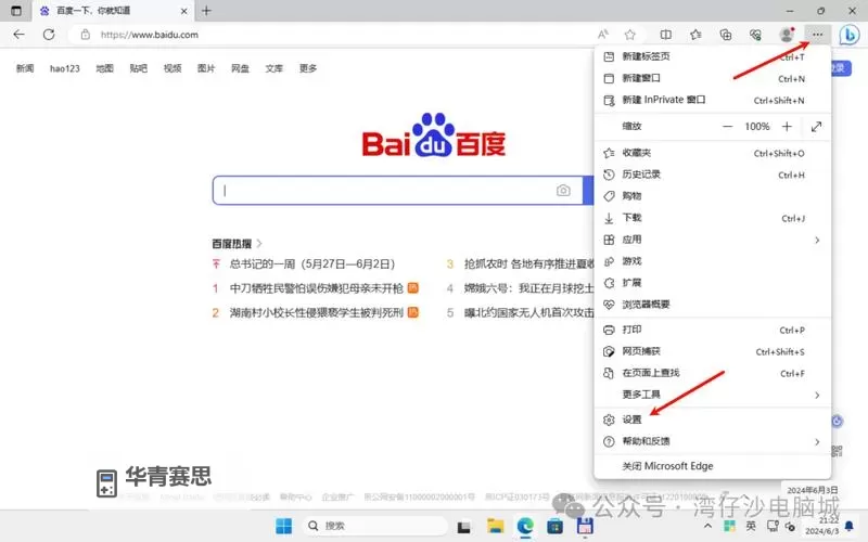 轻松体验:免费进入网站浏览器的最佳方法图2