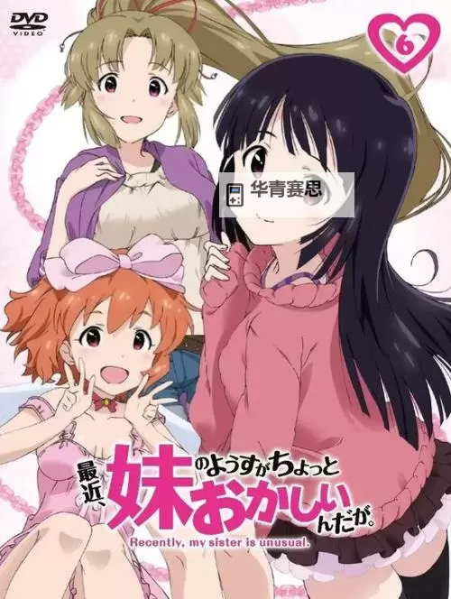 最近我的妹妹有点怪:她身上的秘密让全家震惊图1