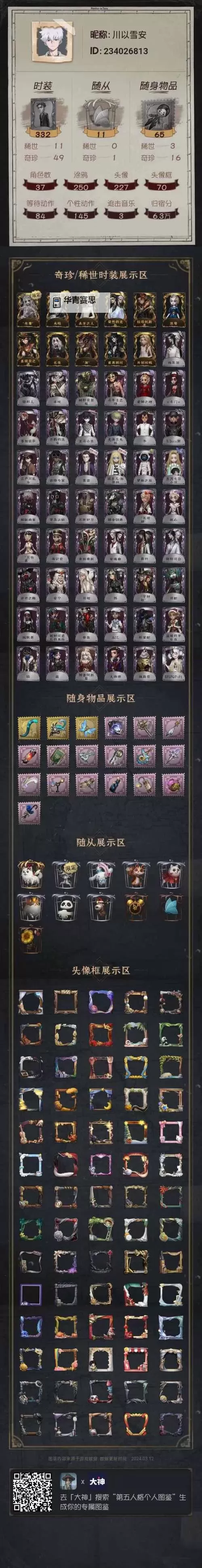 骷髅王出勇气勋章怎么样?完整评测与使用体验分享图1