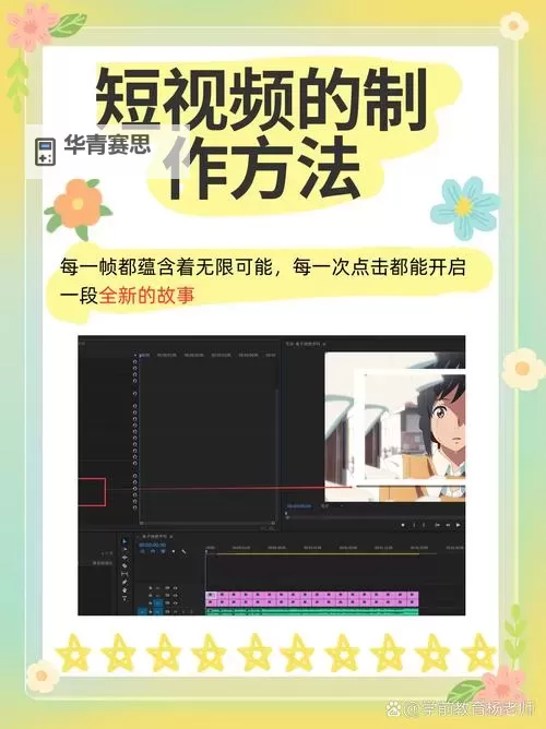 做暧视频短片:创意拍摄与制作技巧指南图1