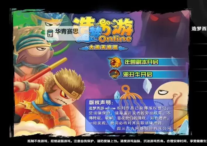 造梦西游3一品丹药详解与获取攻略图1