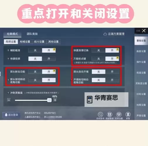 战地5左右探头键在哪改：操作指南与设置方法图1