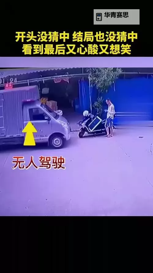 在公交车上被撞得一前一后：意外背后的故事与反思图1