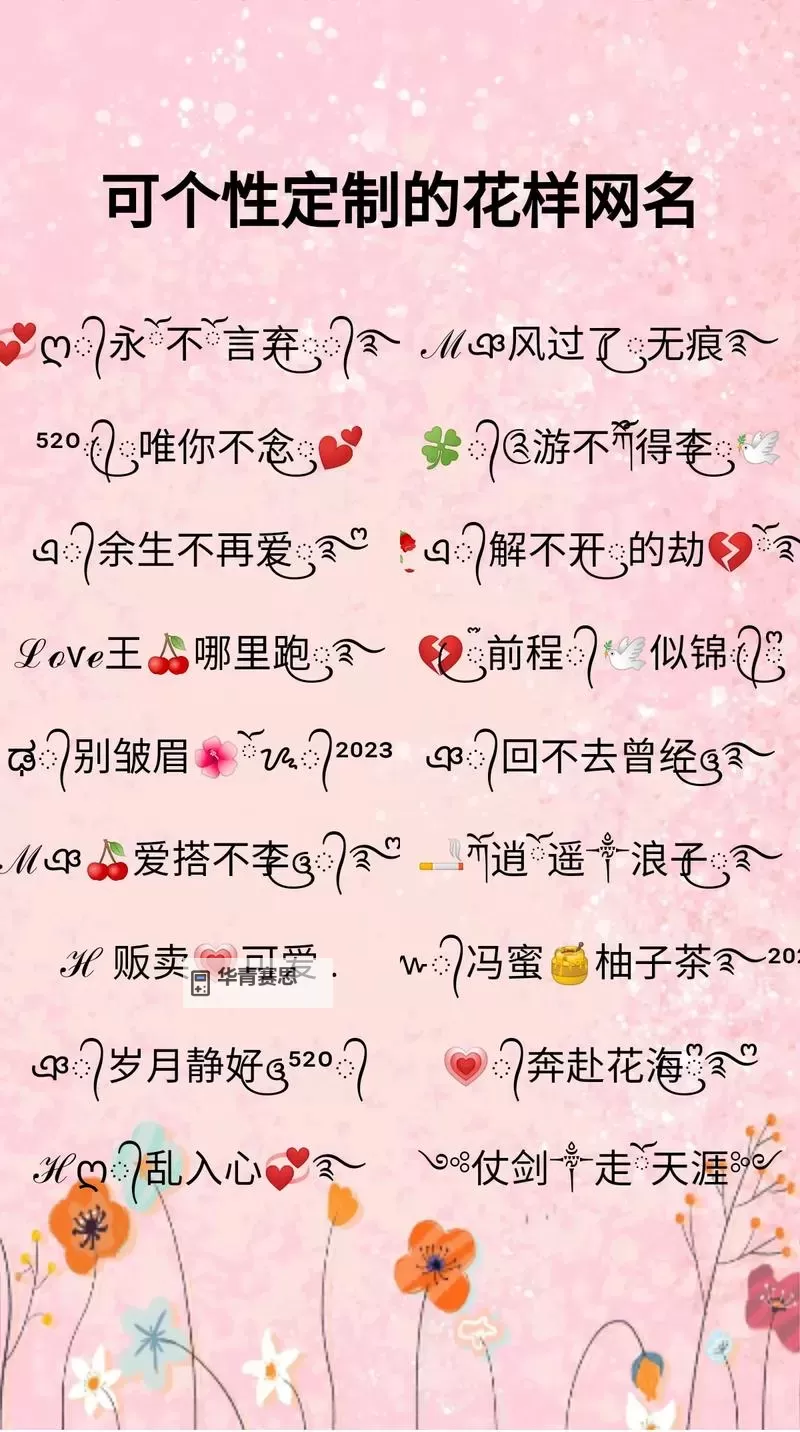 炫舞群最牛的昵称大全，彰显独特个性！图1