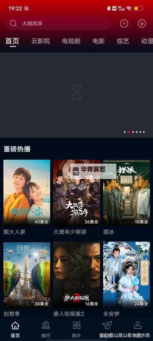 有人看片吗免费观看：最新免费看影片的平台推荐图1