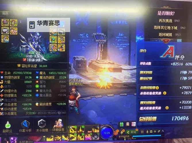 DNF狂战士平民攻速流攻略:平民玩家的快速突破之道图1