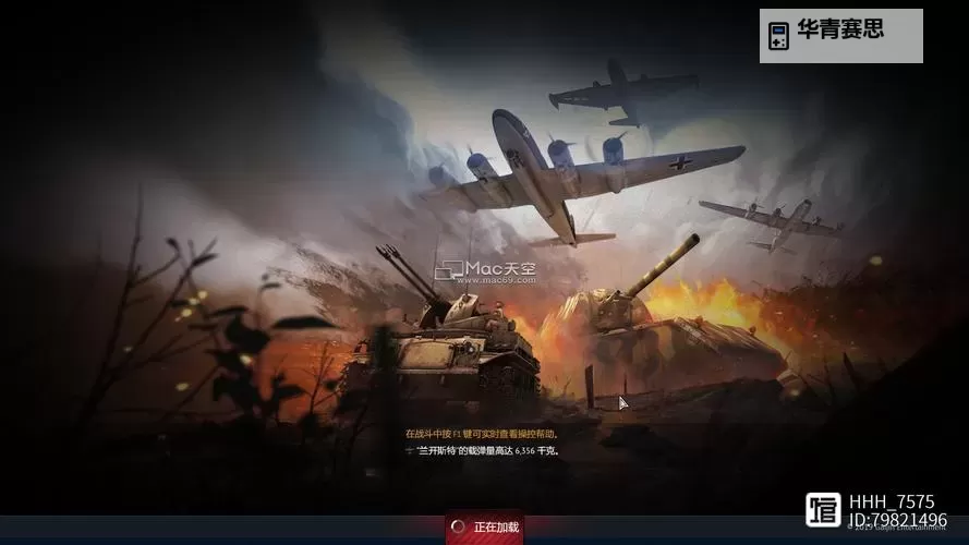 雷霆咆哮沃:风云再起的传说之战图2