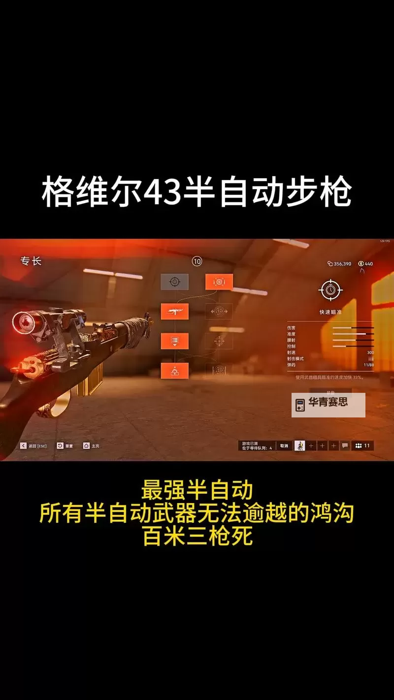 最新战地系列配置要求排行：全面解析各版本运行需求图2