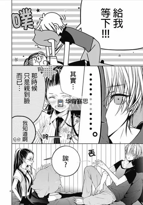 【最新公告】羞羞漫画每周限免,精彩内容免费畅享!图1