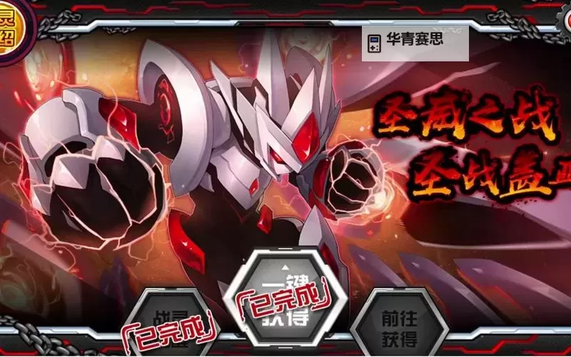 赛尔号页游盖亚怎么打攻略:详细打法解析图1