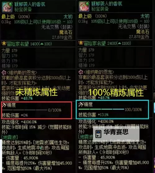 地下城100版本武器锻造指南:打造最强武器的秘籍图2