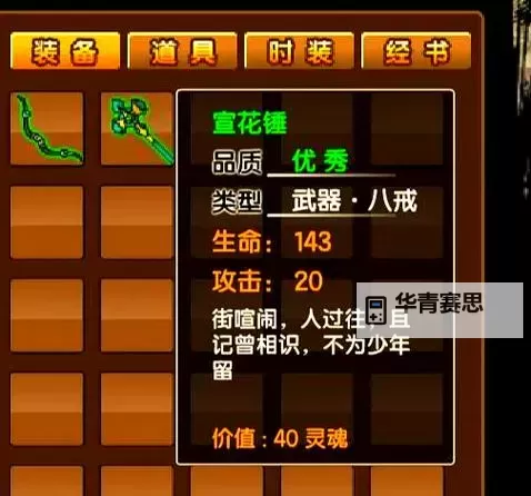 造梦西游3怎么邀请同一个账号:详细操作指南图2