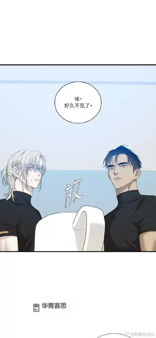 不知火舞与三小男孩在森林公园的奇幻冒险漫画图2