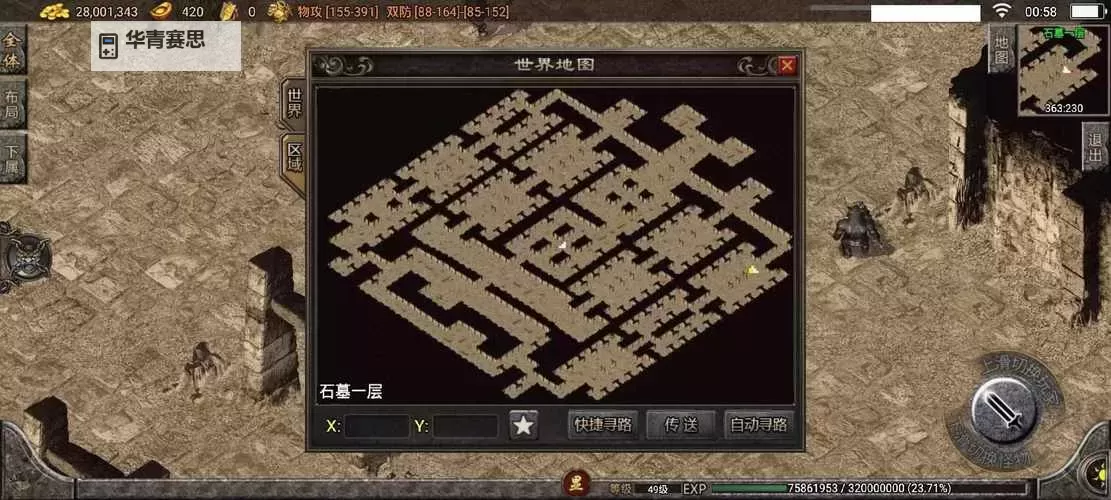 传奇石墓阵怎么去:详细攻略指南图1