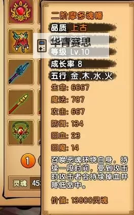 《造梦西游4手游》法宝升星材料攻略:提升战力的必备资源图1