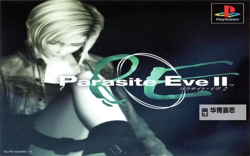 寄生前夜2攻略秘籍:巧用踩石块技能全攻略图1