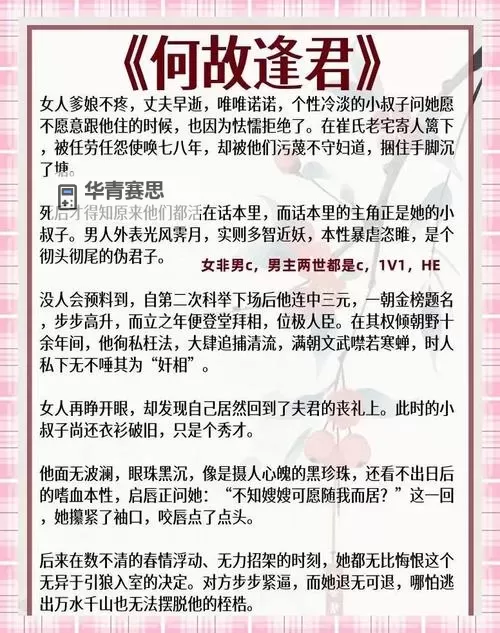 与兄欢娇软嫡女缠上身免费阅读:暖心甜宠的宠妻佳话图1