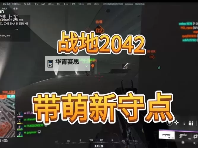 战地2042改名字指南:快速更改你的游戏昵称攻略图1
