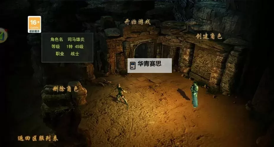 揭秘传奇3石墓阁游戏特色,重温经典冒险体验图1