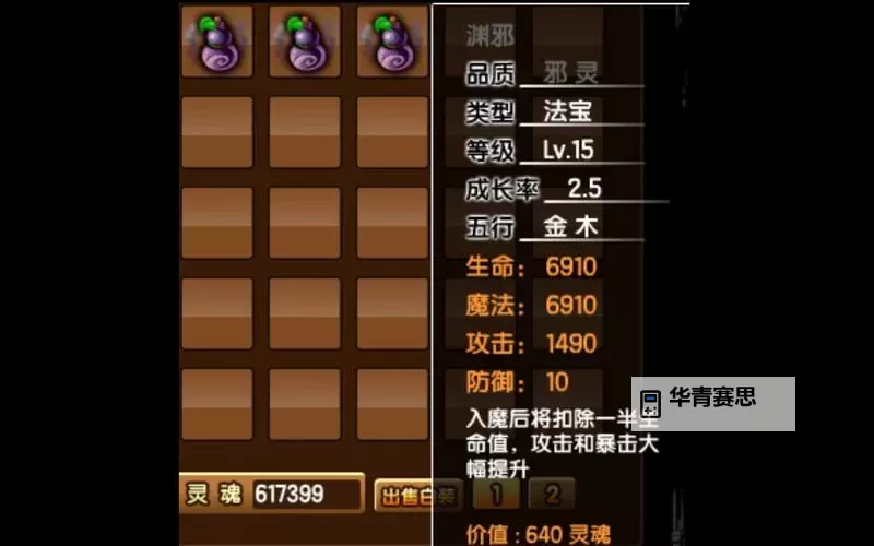 造梦西游3捕捉宠物的法宝攻略大全图1