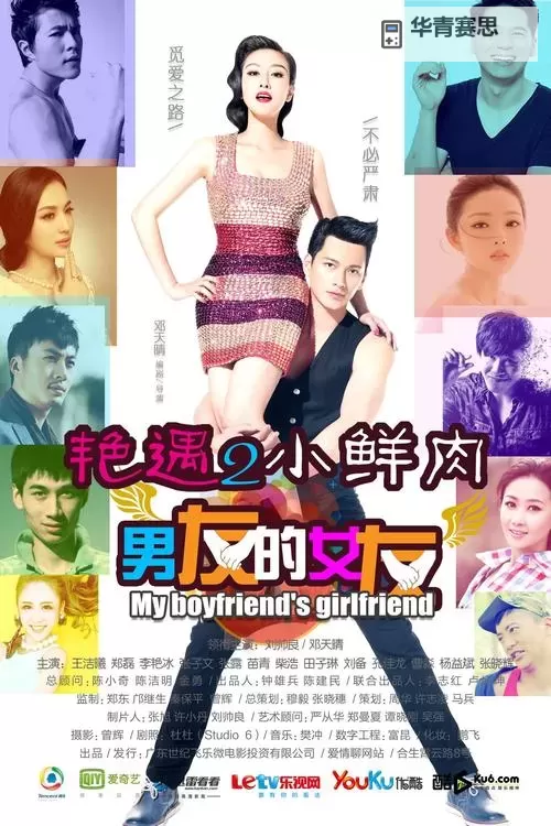 免费在线观看:国产一二三四在线播放高清资源全集图1