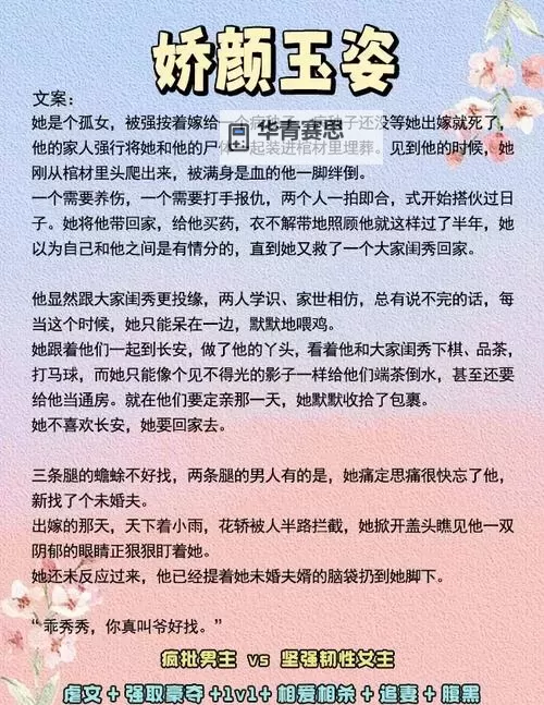 赵氏嫡女免费全本小说阅读:精彩纷呈的古代爱恋故事图1