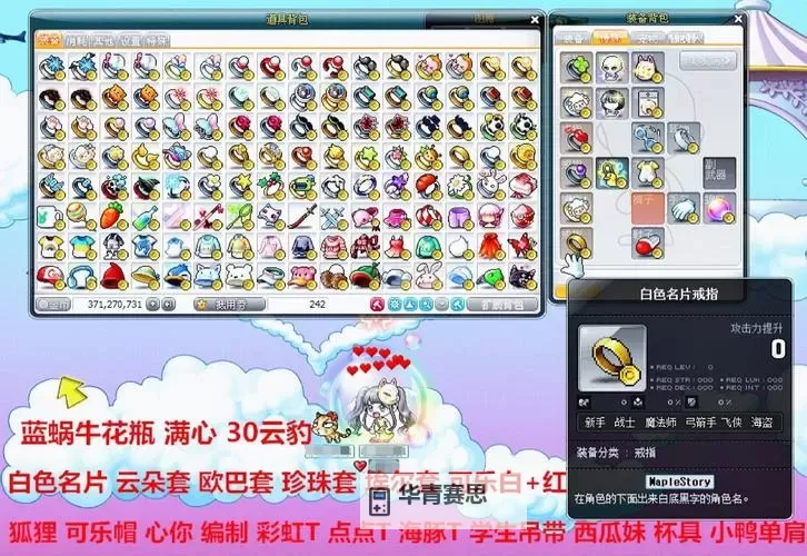 冒险岛平民必备戒指全攻略:提升实力的最佳选择图2