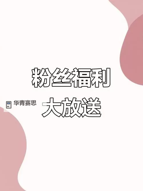 探索更多精彩内容——青青福利引领您的新体验图1