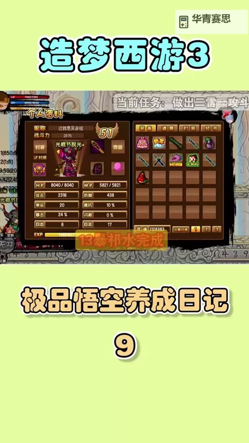 造梦西游3CE无限玄铁攻略指南与最新获取方法图2