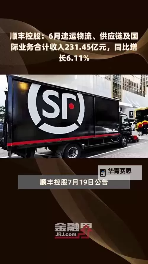 沈樵顺丰小哥快递在线:极速配送守护每一次的信任图1