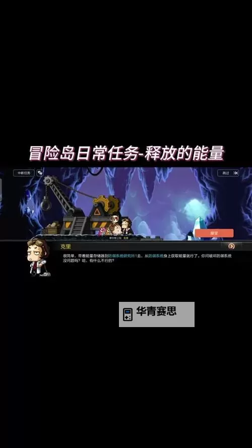 冒险岛500分单人攻略：终极攻略指南助你轻松达成高分图1