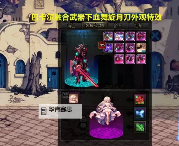 DNF巴卡尔三把武器融合后:终极战斗力全面提升的秘密图1