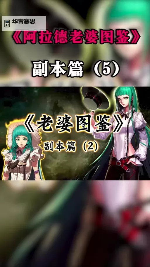 全面揭秘：地下城与勇士怪物大全全攻略图2