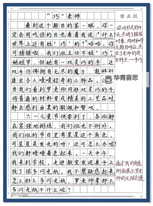 趣味写作:坐在老师的棒棒上写作业的小学生奇遇图1