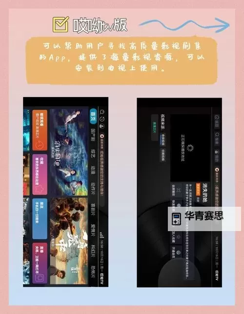 【最新解析】浮利影院线路一线路二全攻略,帮你畅享高清影视体验图1