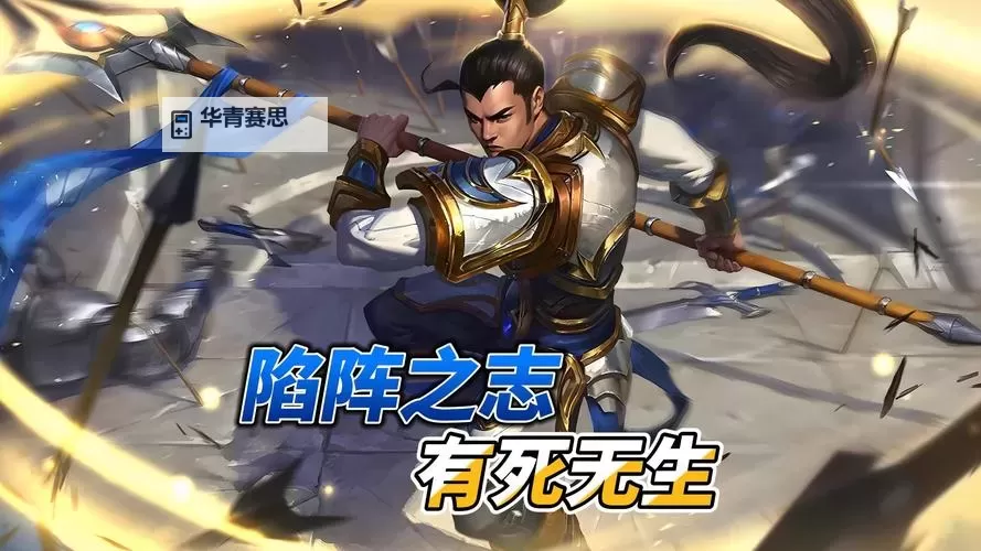 赵信的打野出装选择:最优化阵容搭配与实战指南图1