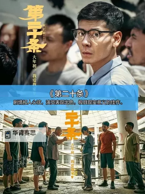 国产一区21:探索新兴影视作品的精彩世界图2