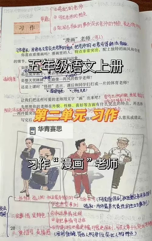 趣味写作:坐在老师的棒棒上写作业的小学生奇遇图2