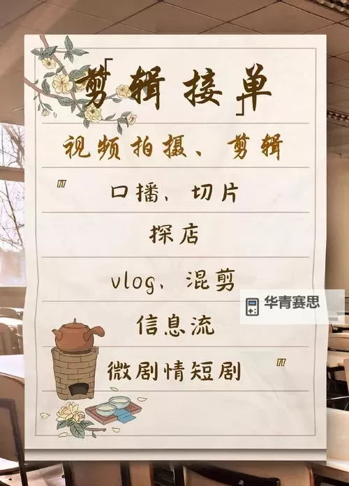 做暧视频短片:创意拍摄与制作技巧指南图2